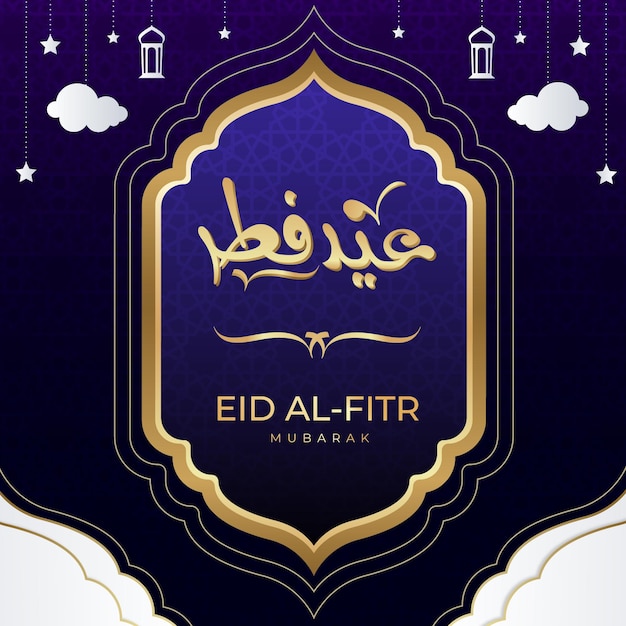 Fundo gradiente eid al fitr