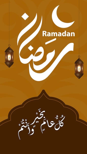 Fundo ramadan