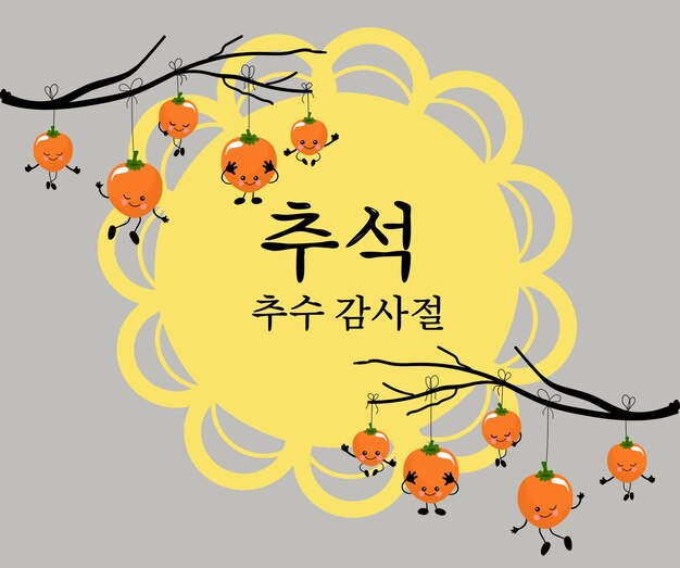 Galho de árvore de caqui em um fundo branco com a tradução de texto do coreano chuseok. design plano