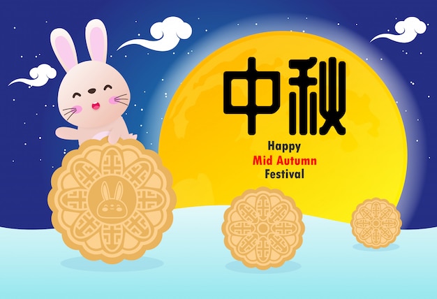 Happy mid autumn festival vector design design de cartaz com o personagem chinês lua e coelho