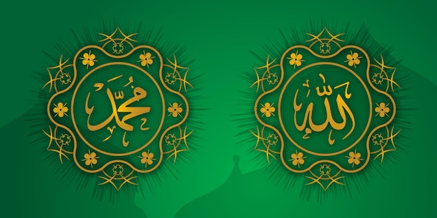 Ícone lafadz allah e muhammad