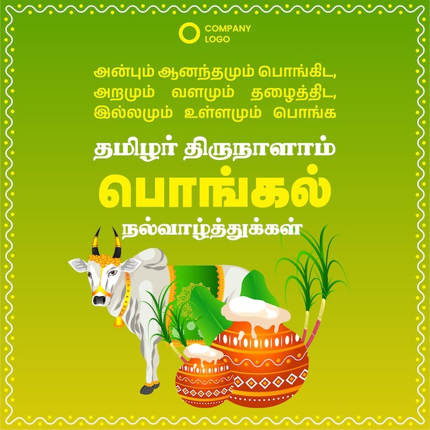 Ideias de tipografia de Pongal