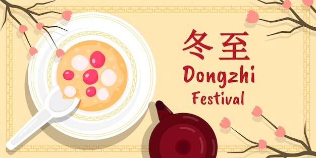 Vetor ilustração de banner horizontal do festival dongzhi