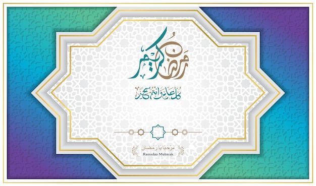 Ilustração de design de fundo de banner ramadan kareem a caligrafia árabe significa ramadã generoso