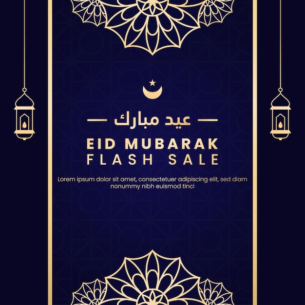 Ilustração de modelo de mídia social eid al fitr mubarak