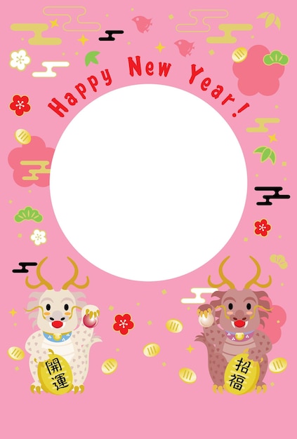 Vetor ilustração do cartão de ano novo japonês do ano do dragão com moldura para foto