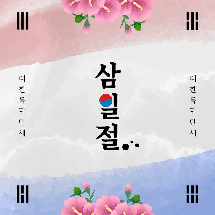 Vetor ilustração do dia da independência da coreia trabalhou para a independência da coréia eu não esquecerei aquele dia