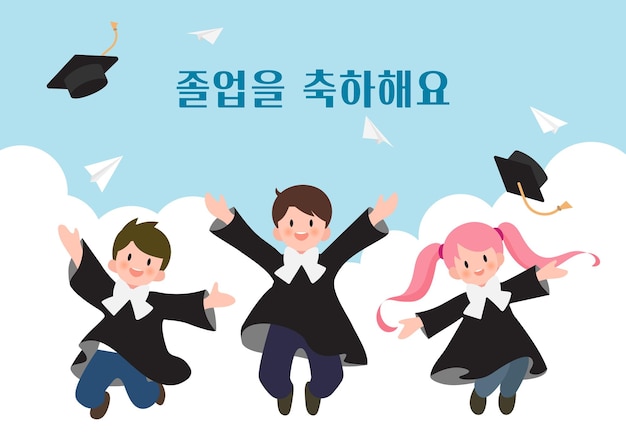 Ilustração do jardim de infância da escola primária coreana graduation tradução coreana parabéns