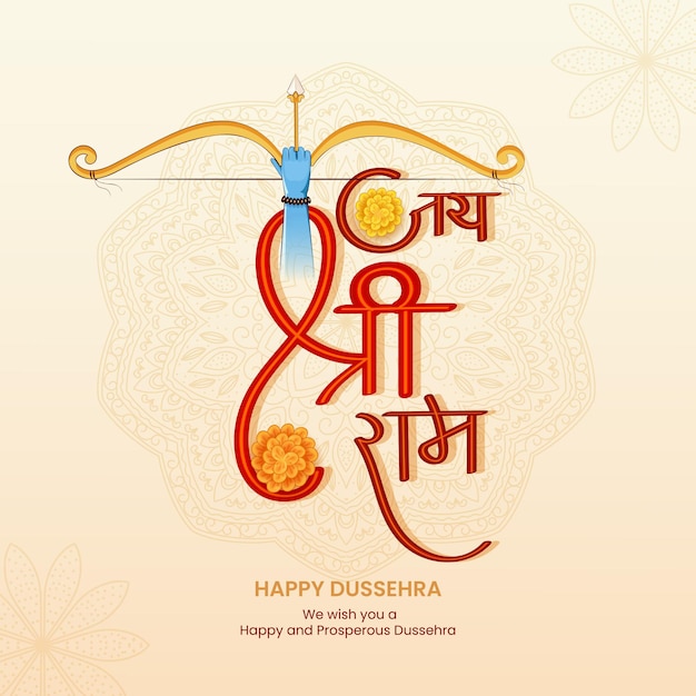 Ilustração do Senhor Rama com arco e aljava para Dussehra com caligrafia hindi Jai Shri Ram