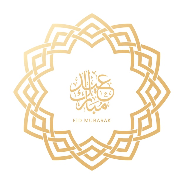 Ilustração em vetor de cartão de saudação de caligrafia islâmica de eid mubarak