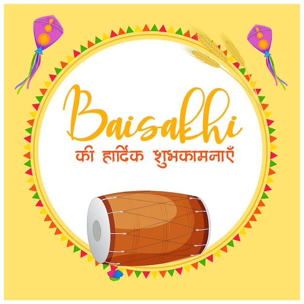 Vetor ilustração vetorial baisakhi punjab ano novo em hindi font editable post banner template