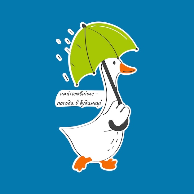 Guarda-chuva De Patos Bonitos. Padrão De Transmissão Contínua. Antifuga De  água Da Chuva Para Crianças Para Impressão E Jogos Para Ilustração do Vetor  - Ilustração de preto, râs: 239974114