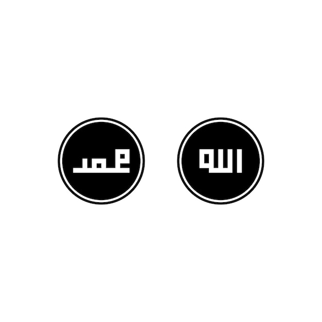 Ilustração vetorial da caligrafia árabe escrevendo alá e muhammad design minimalista plano eps te