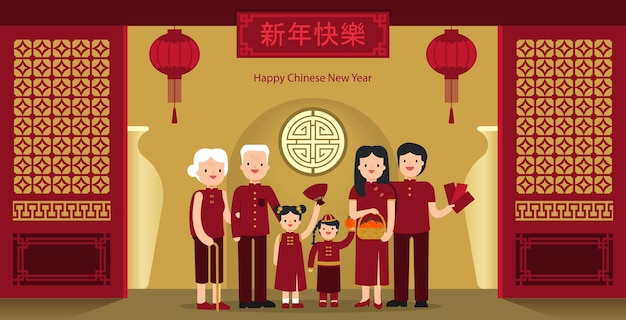 Ilustração vetorial desenho plano no feliz ano novo chinês dando dinheiro de pacote vermelho para crianças