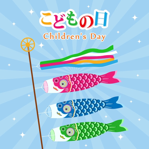 Ilustração vetorial do banner do Dia das Crianças com caligrafia japonesa que significa Dia das Crianças