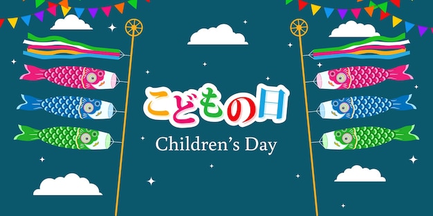 Ilustração vetorial do modelo de mídia social do Dia da Criança do Japão