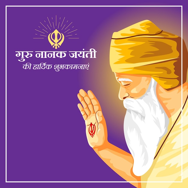 Ilustração vetorial para o festival indiano guru nanak jayanti com texto em hindi