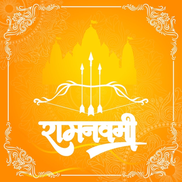 IMAGEM RAM NAVAMI