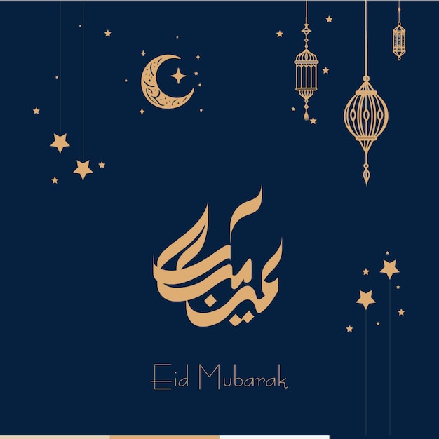 Vetor incrível eid mubaraka eidtemplate composição estilo clássico