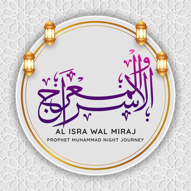 Isra wal miraj nabi muhammad caligrafia texto árabe saudação fundo ilustração