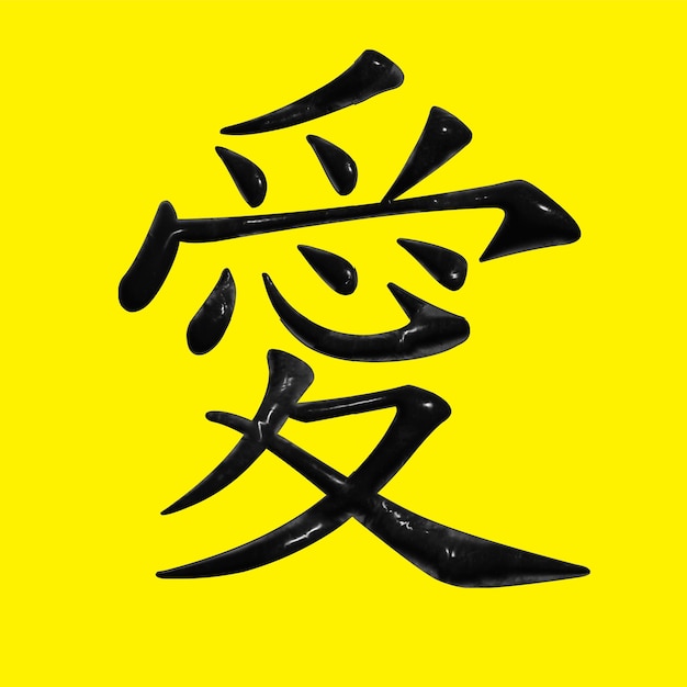 Kanji de amor preto inflado em fundo amarelo