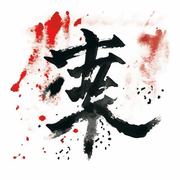 Vetor kanji (em inglês)