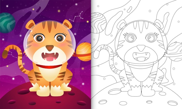 Livro de colorir para crianças com um tigre fofo na galáxia espacial