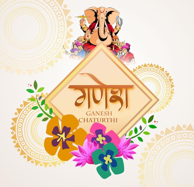 Lord Ganesha, ilustração do festival Ganesh do fundo Lord Ganpati para o festival Ganesh Chaturthi