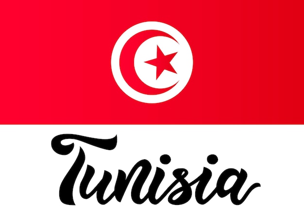 Mão lettering palavra de caligrafia moderna tunísia com bandeira. ilustração em vetor tipografia. impressão, logotipo, crachá, ícone, cartão, modelo de banner de convite de cartaz de adesivo