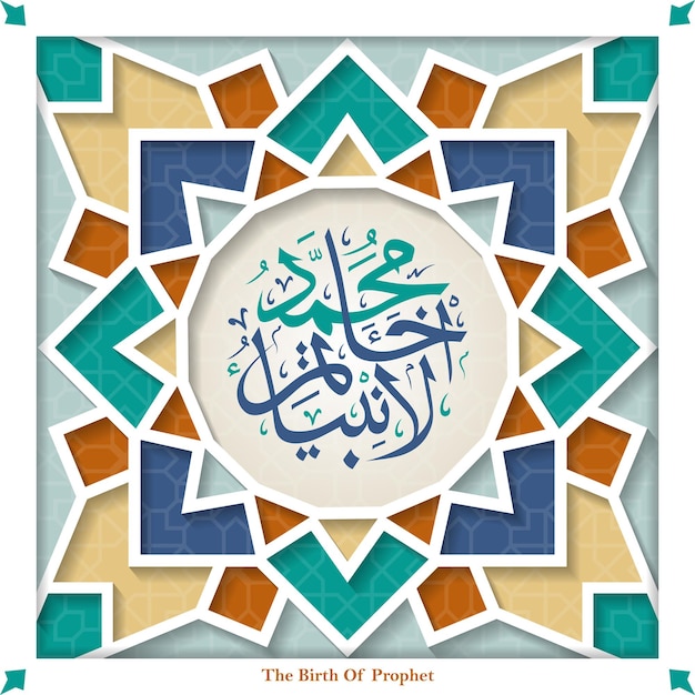 Vetor mawlid al nabi bandeira de saudação islâmica caligrafia árabe e padrão geométrico nascimento do profeta