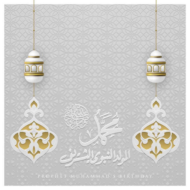 Mawlid al-nabi greeting card design de vetor padrão islâmico com caligrafia árabe de ouro brilhante