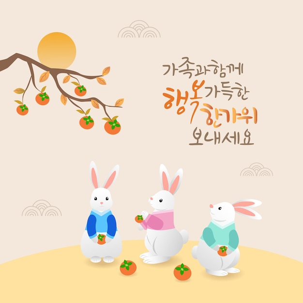 Vetor mid autumn festival com ilustração vetorial de coelho e lua foi escrito em caligrafia coreana