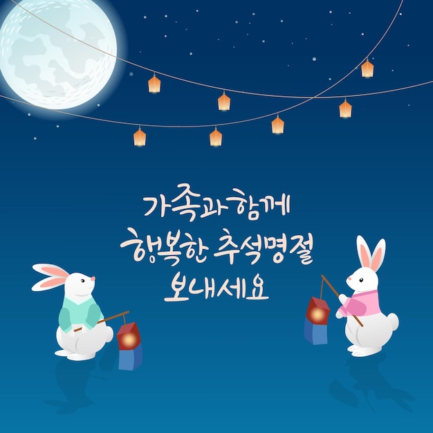 Mid Autumn Festival com ilustração vetorial de coelho e lua Foi escrito em caligrafia coreana