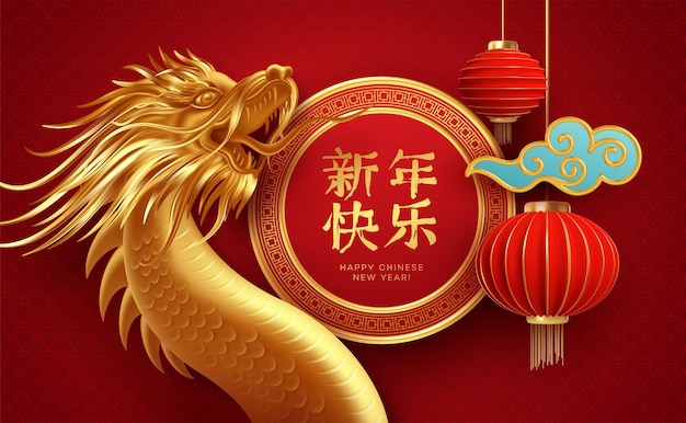 Modelo de ano novo chinês com dragão chinês dourado e lanternas vermelhas sobre fundo vermelho