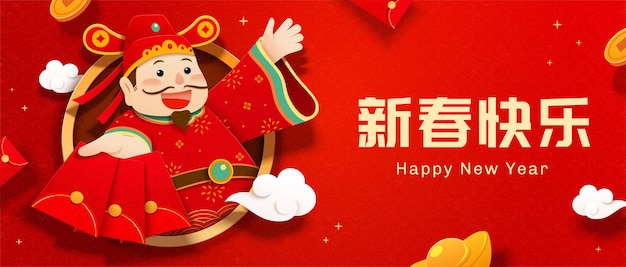 Modelo de banner da web CNY Caishen