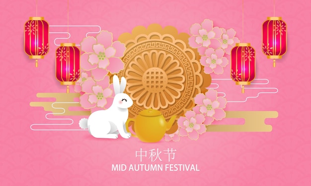 Modelo de banner de fundo de festival de tema rosa em meados do outono design floral vetor