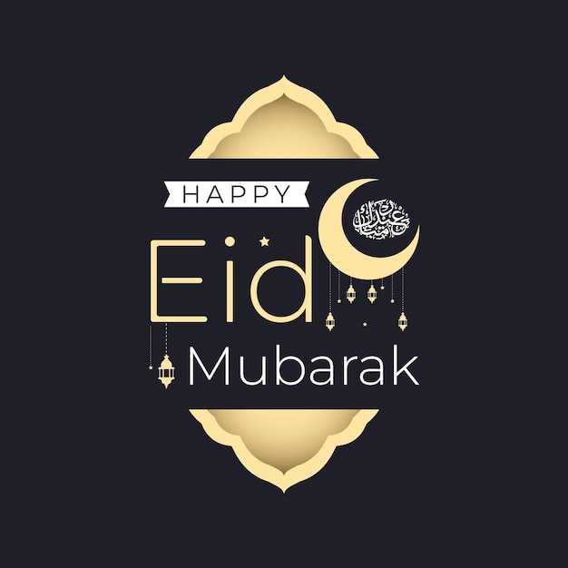 Modelo de banner feliz eid al fitr mubarak