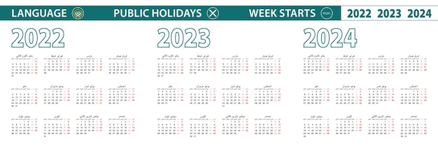 Modelo de calendário simples em árabe para 2022 2023 2024 anos a semana começa a partir de segunda-feira