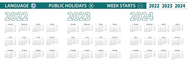 Modelo de calendário simples em grego para 2022 2023 2024 anos a semana começa a partir de segunda-feira