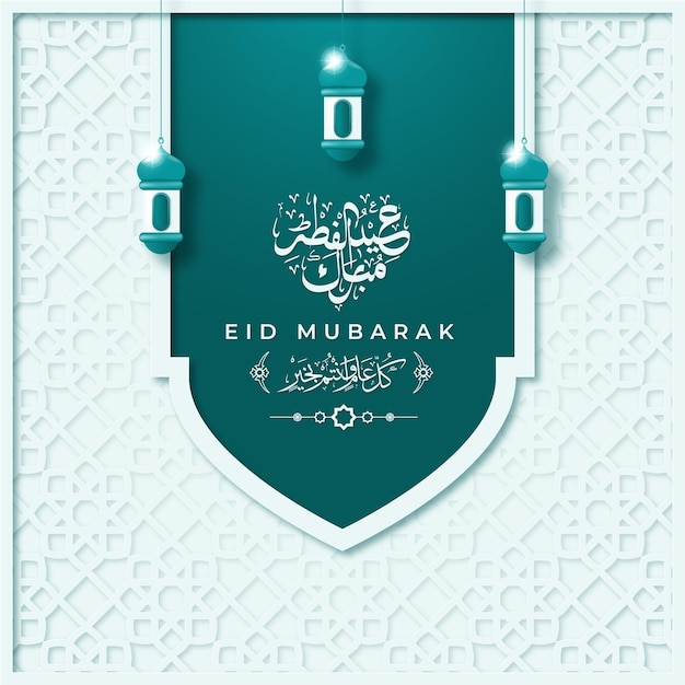 Modelo de cartão de saudação Eid AlFitr com ornamento de caligrafia e lanterna Vetor Premium