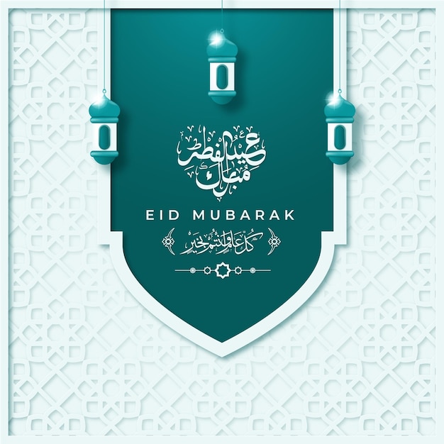 Modelo de cartão de saudação eid alfitr com ornamento de caligrafia e lanterna vetor premium