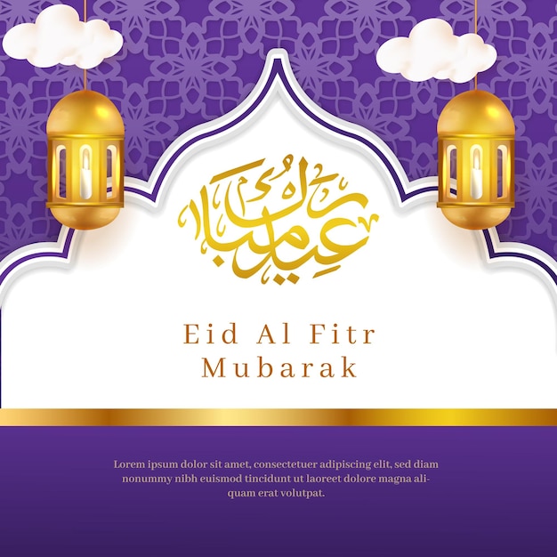Modelo de cartão de saudação realista Eid Al fitr mubarak
