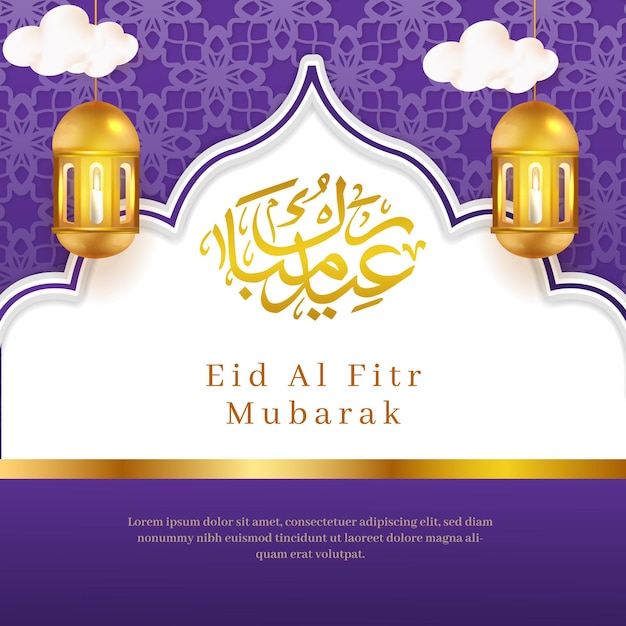 Modelo de cartão de saudação realista eid al fitr mubarak