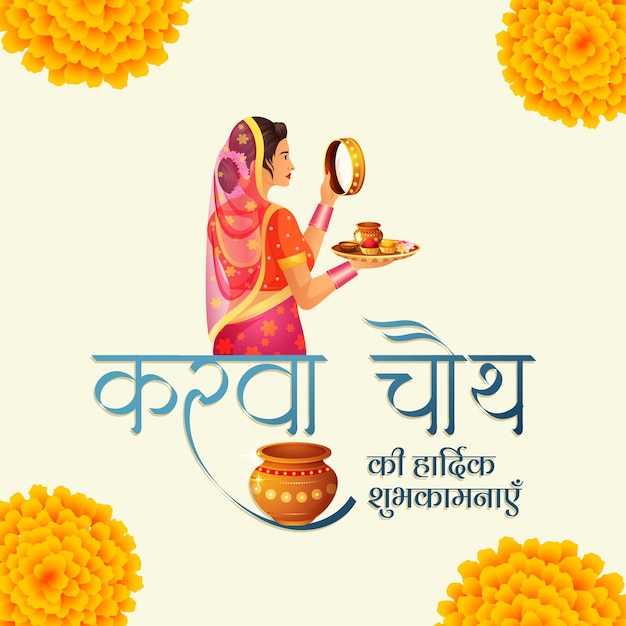 Modelo de design de banner de karwa chauth feliz festival indiano criativo