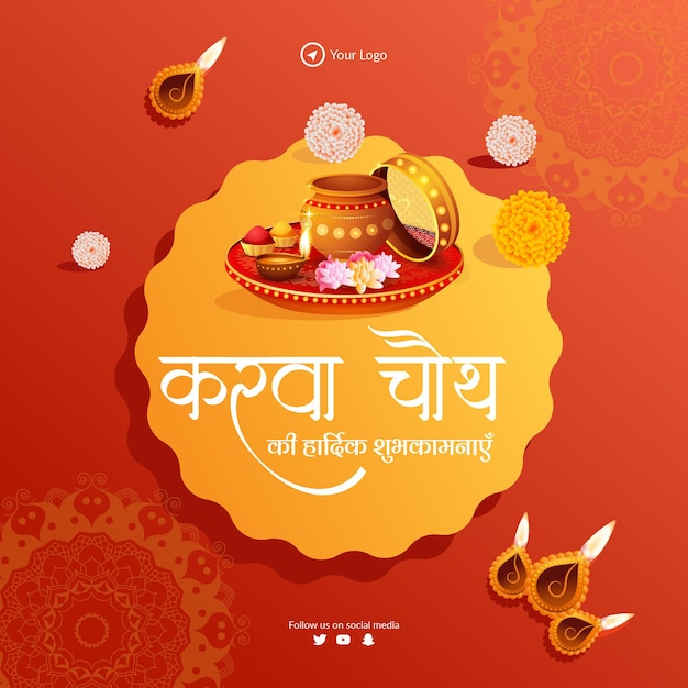 Modelo de design de banner de karwa chauth feliz festival indiano criativo