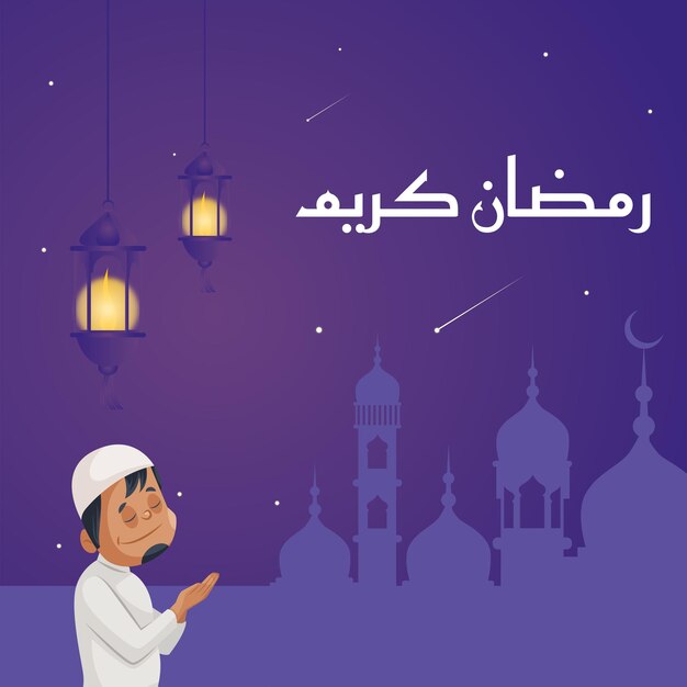 Modelo de design de banner ramadan kareem ou ramazan mubarak