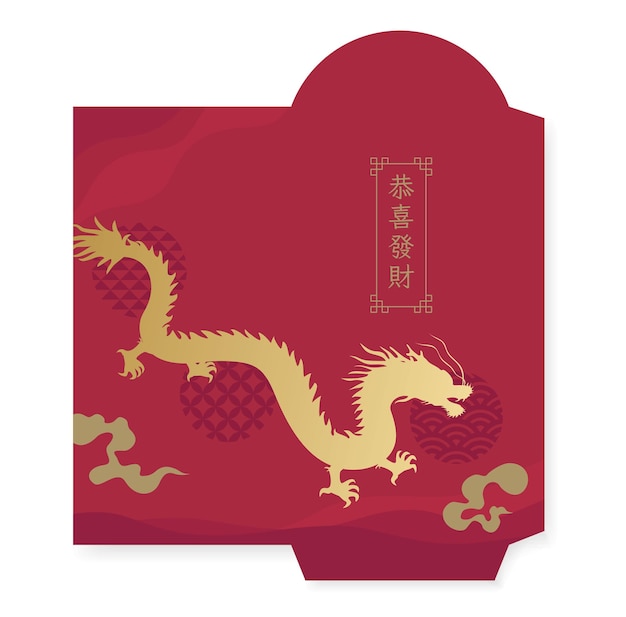 Vetor modelo de envelope vermelho vertical feliz ano novo chinês no ano do dragão