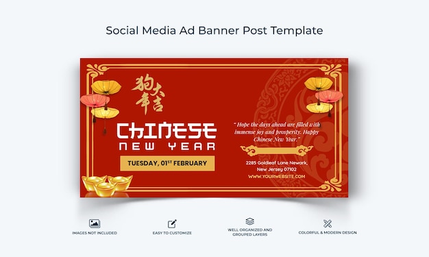 Modelo de postagem de banner de anúncio do facebook de mídia social do ano novo chinês vetor premium