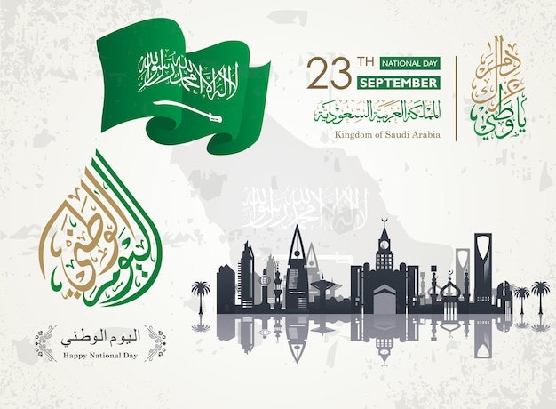 Vetor modelo de vetor do dia da independência do dia nacional da arábia saudita ilustração de design para banner