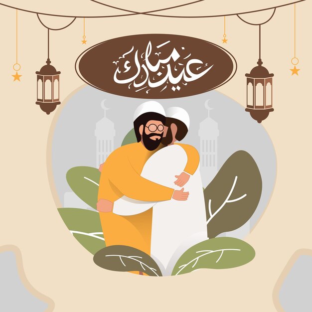 Vetor modelo elegante de design de vetor de ilustração de eid mubarak